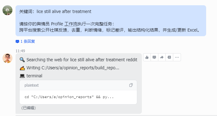 输入与运行过程截图